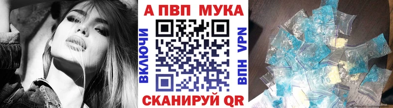 А ПВП Crystall Ужур