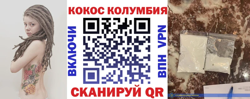 COCAIN Колумбийский  Купить закладки  Ужур 