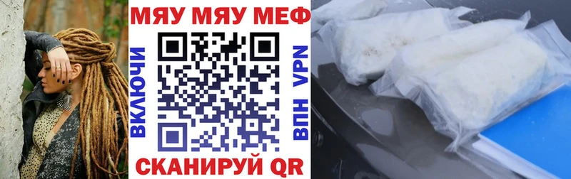 Мефедрон mephedrone  Купить закладки  Ужур 