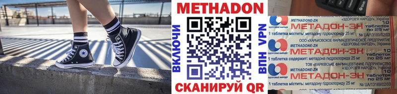 Купить  Ужур  Метадон кристалл 